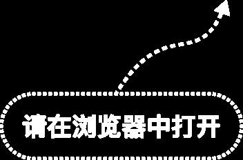 商务部：一大批消费新业态新模式新场景项目正加快落地