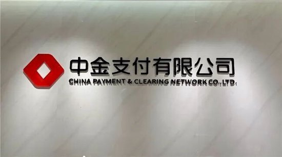 中金支付因合作网贷平台“乱扣费”频遭投诉，合规风控负责人换新